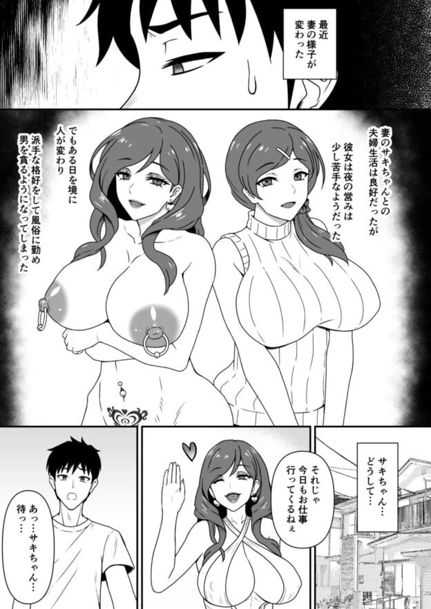 人妻改牢1.5｜無料サンプル開始｜1/3