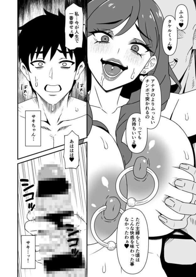 人妻改牢1.5｜無料サンプル ラスト｜3/3