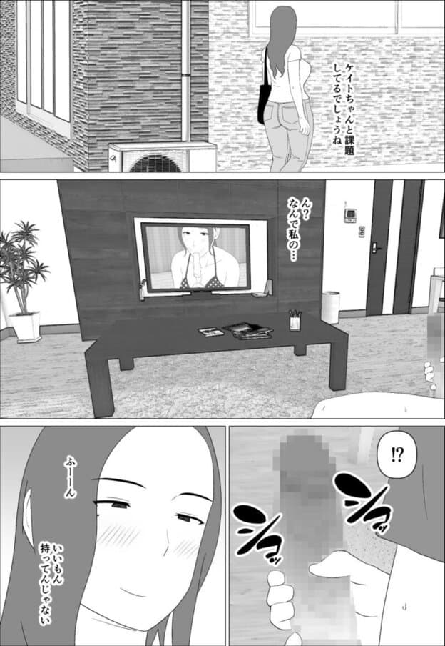 元グラドル母は息子とヤりたい｜無料サンプル2/6