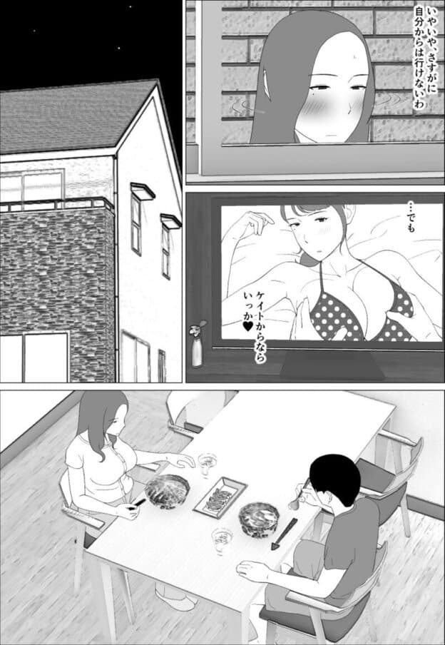 元グラドル母は息子とヤりたい｜無料サンプル4/6