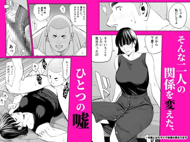 幼馴染に騙された|無料サンプル2/4