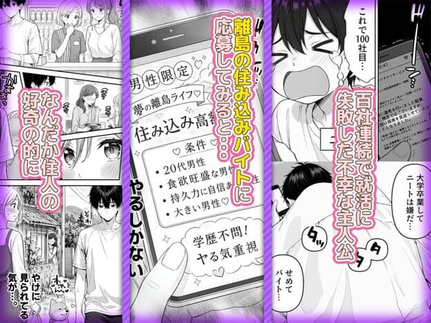 女しかいない島の銭湯屋さん｜無料サンプル開始｜1/7