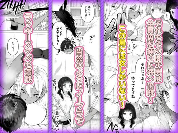 女しかいない島の銭湯屋さん｜無料サンプル2/7