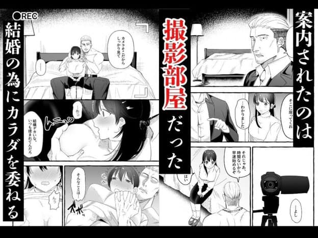 彼の借金の肩代わりに｜無料サンプル3/4