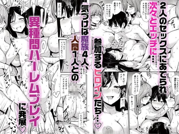 異世界ハーレム物語10|無料サンプル3/7
