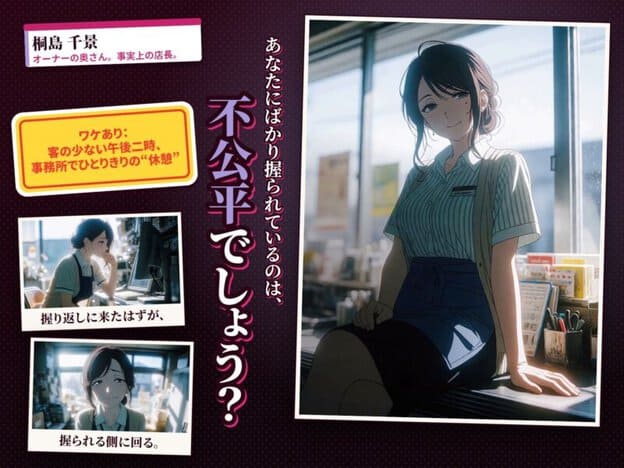 ワケあり人妻パート、夕方シフトで弱み握りました。｜無料サンプル5/6