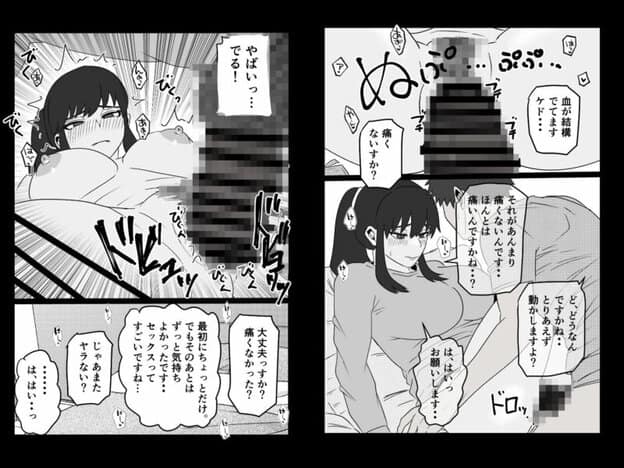 お隣のアラサー処女を孕ませて幸せにした話｜無料サンプル2/9