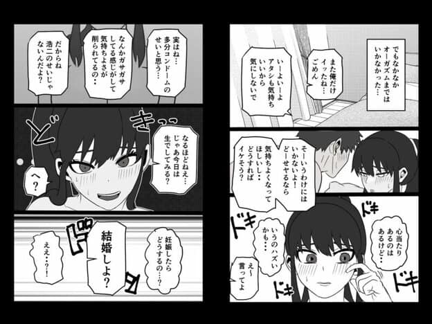 お隣のアラサー処女を孕ませて幸せにした話｜無料サンプル3/9