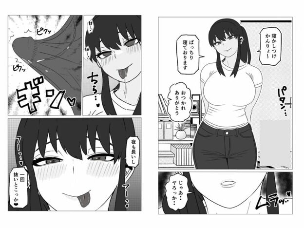 お隣のアラサー処女を孕ませて幸せにした話｜無料サンプル5/9