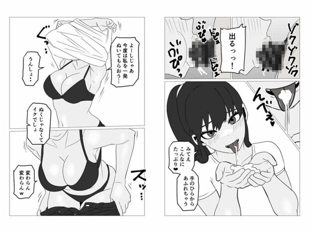 お隣のアラサー処女を孕ませて幸せにした話｜無料サンプル7/9