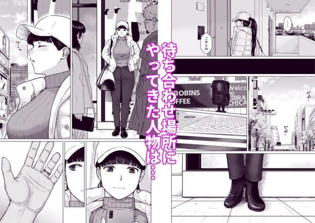 カッコウの日 托卵された妻 其の3|無料サンプル2/7