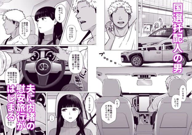 カッコウの日 托卵された妻 其の3|無料サンプル3/7