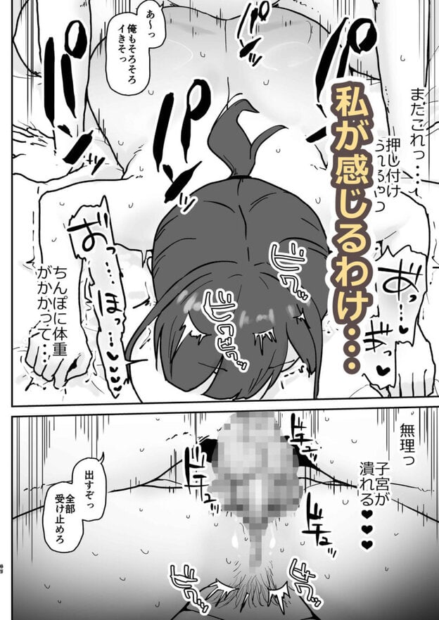 人妻しおりはコーチが大嫌いなのに・・・｜無料サンプル9/10