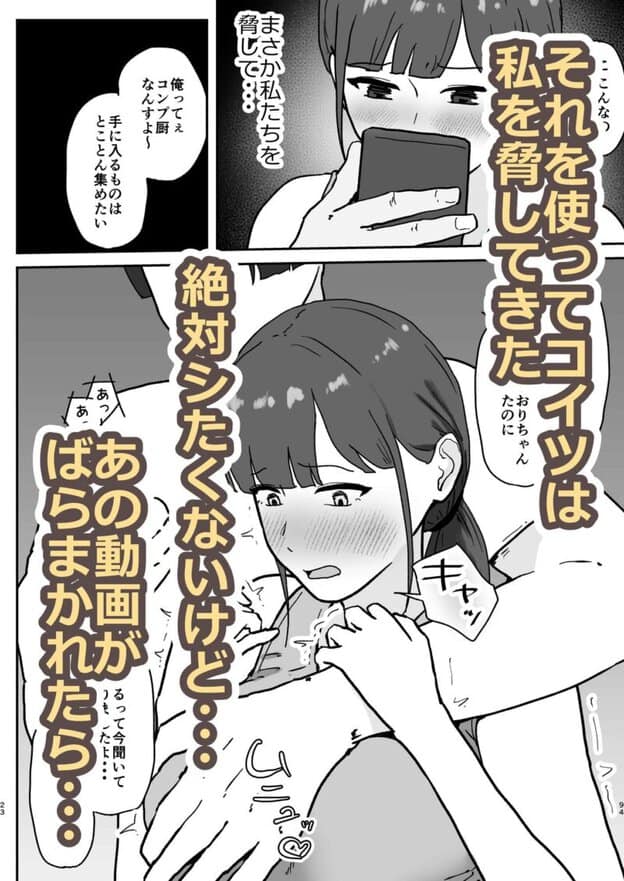 人妻しおりはコーチが大嫌いなのに・・・｜無料サンプル6/10