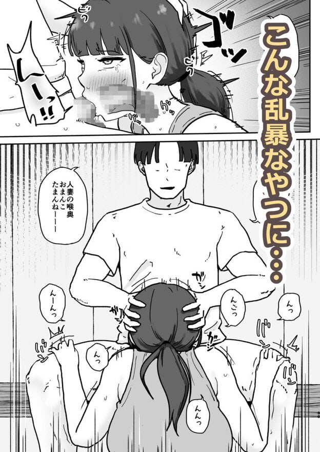 人妻しおりはコーチが大嫌いなのに・・・｜無料サンプル8/10