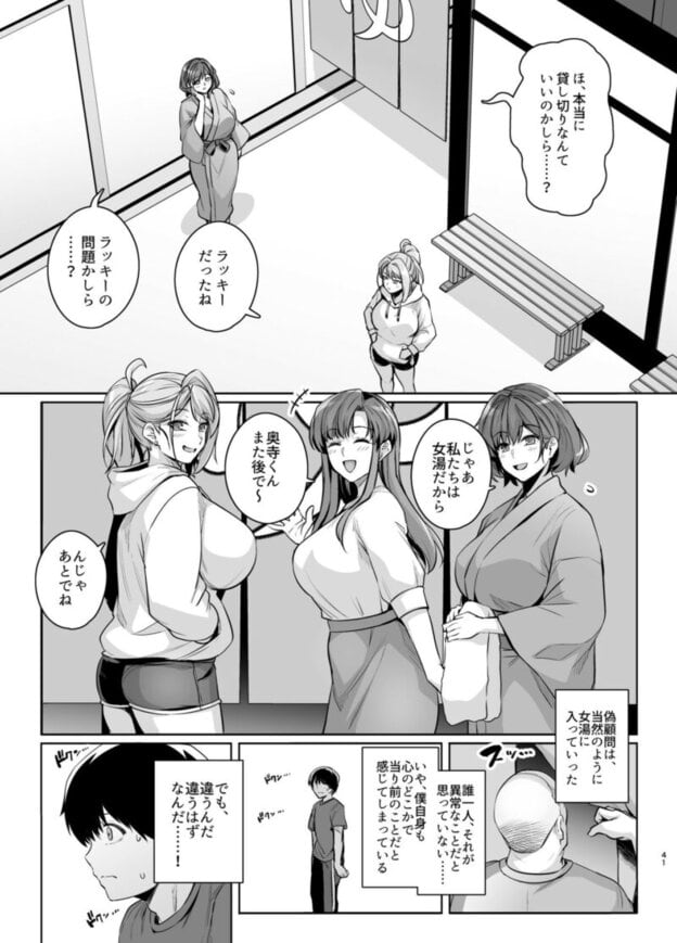 アオハルトラレ2|無料サンプル ラスト|10/10