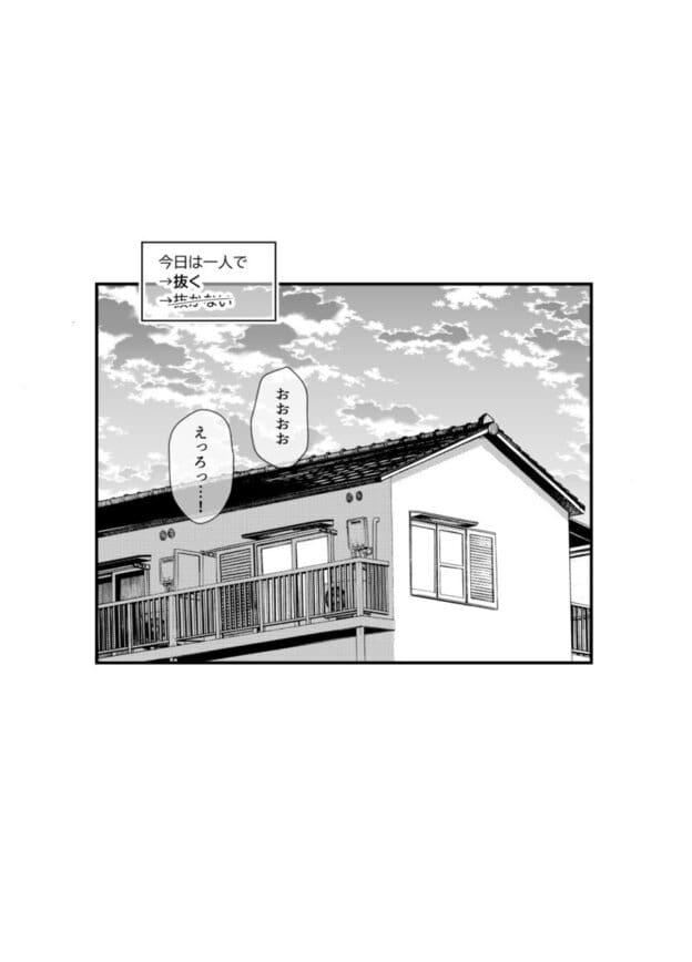 おじさん、抜いたの？｜無料サンプル ラスト｜10/10