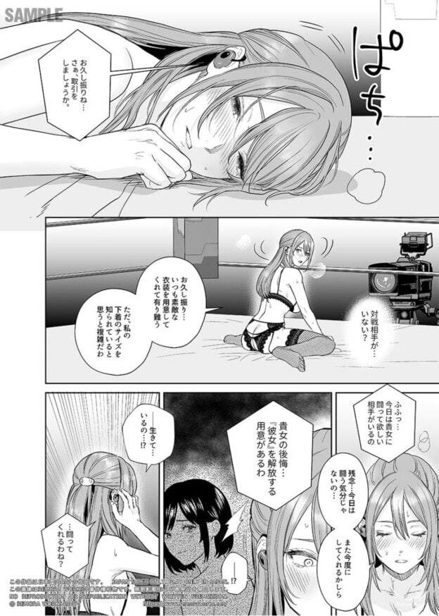 LESFES CO CANDID REPORTING VOL.006（電子版）｜無料サンプル5/10
