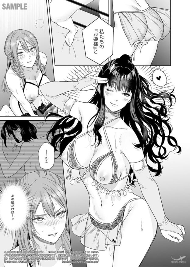 LESFES CO CANDID REPORTING VOL.006（電子版）｜無料サンプル6/10