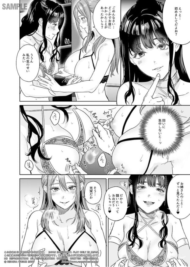 LESFES CO CANDID REPORTING VOL.006（電子版）｜無料サンプル7/10