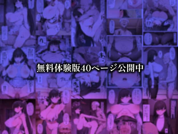 合理主義者の天才生徒会長は絶倫だけが取り柄の名も無き底辺モブ老人との一日限りの恋人関係の取引を交わしたつもりがいつの間にか生涯婚姻契約へ…｜無料サンプル ラスト｜10/10