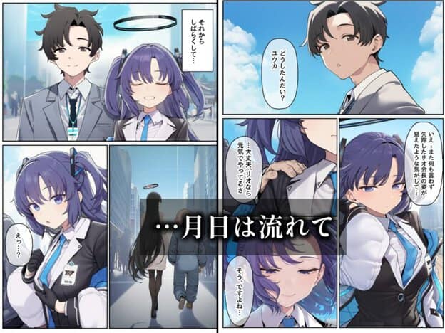 合理主義者の天才生徒会長は絶倫だけが取り柄の名も無き底辺モブ老人との一日限りの恋人関係の取引を交わしたつもりがいつの間にか生涯婚姻契約へ…｜無料サンプル8/10