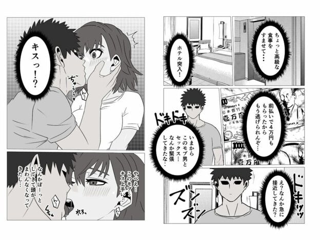 女体化した俺がパパ活でチンコの味を知る話｜無料サンプル4/7