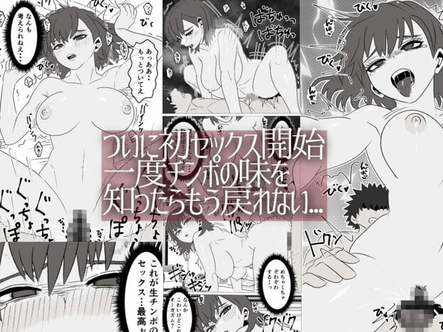 女体化した俺がパパ活でチンコの味を知る話｜無料サンプル ラスト｜7/7
