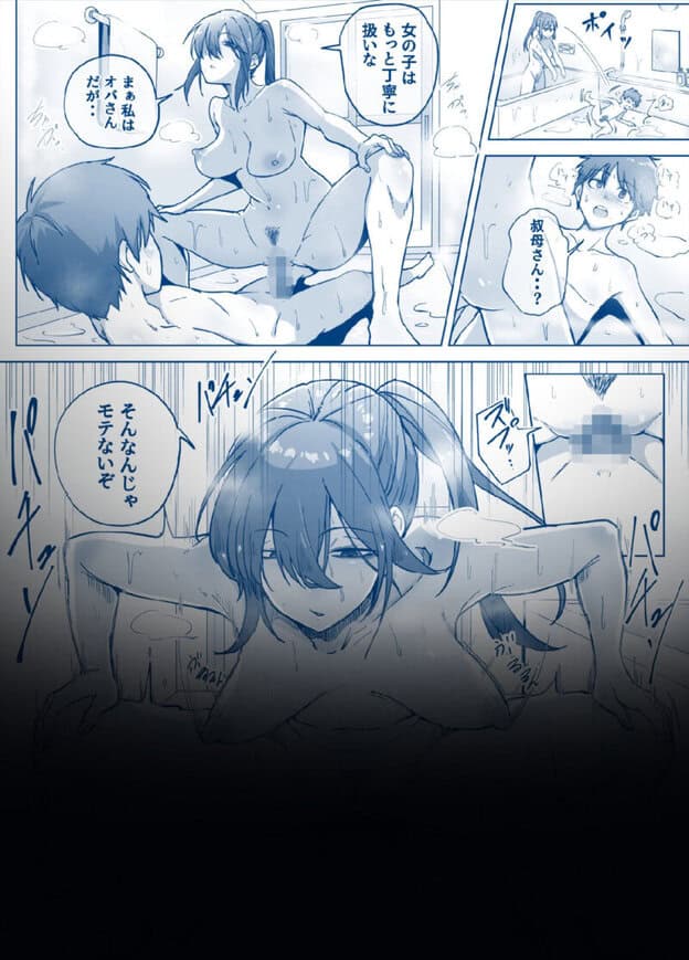 僕と叔母の夏休み|無料サンプル ラスト|9/9