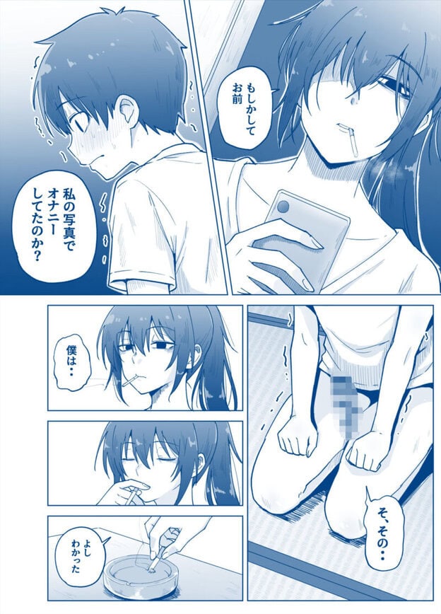 僕と叔母の夏休み|無料サンプル2/9