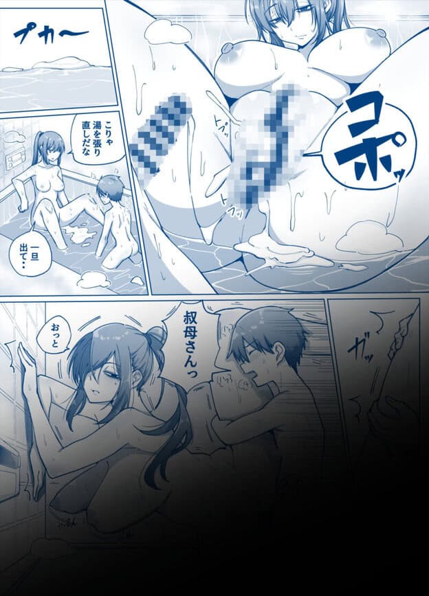 僕と叔母の夏休み|無料サンプル8/9