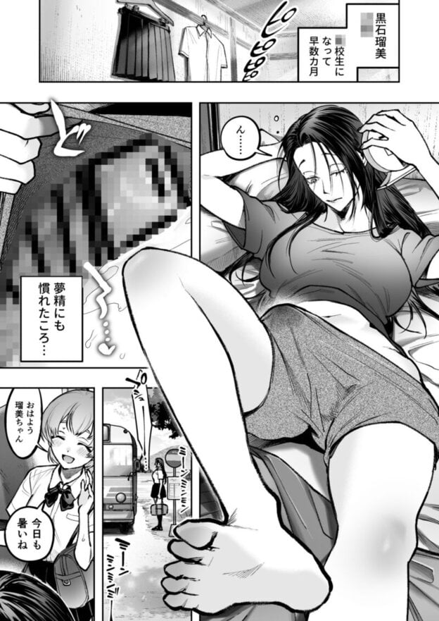 生えたてふたなり2 夏、満喫中｜無料サンプル開始｜1/10