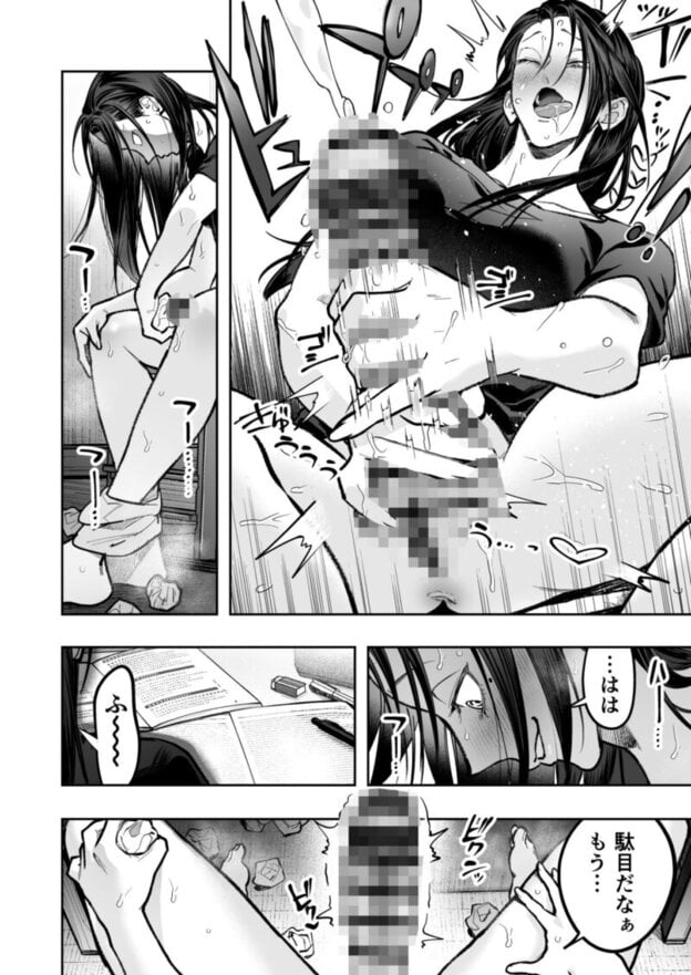 生えたてふたなり2 夏、満喫中｜無料サンプル4/10