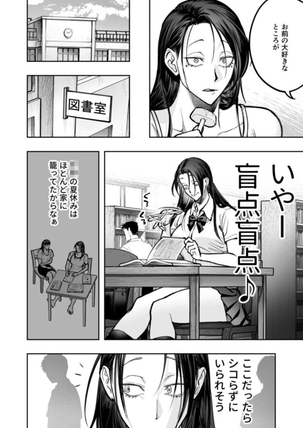 生えたてふたなり2 夏、満喫中｜無料サンプル6/10
