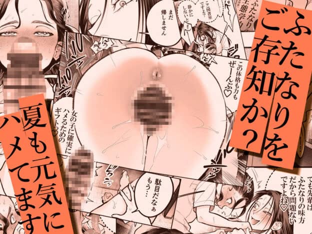 生えたてふたなり2 夏、満喫中｜無料サンプル7/10