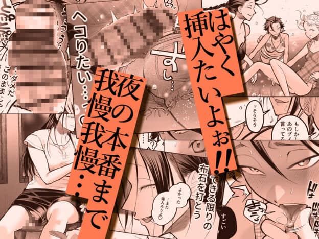 生えたてふたなり2 夏、満喫中｜無料サンプル8/10
