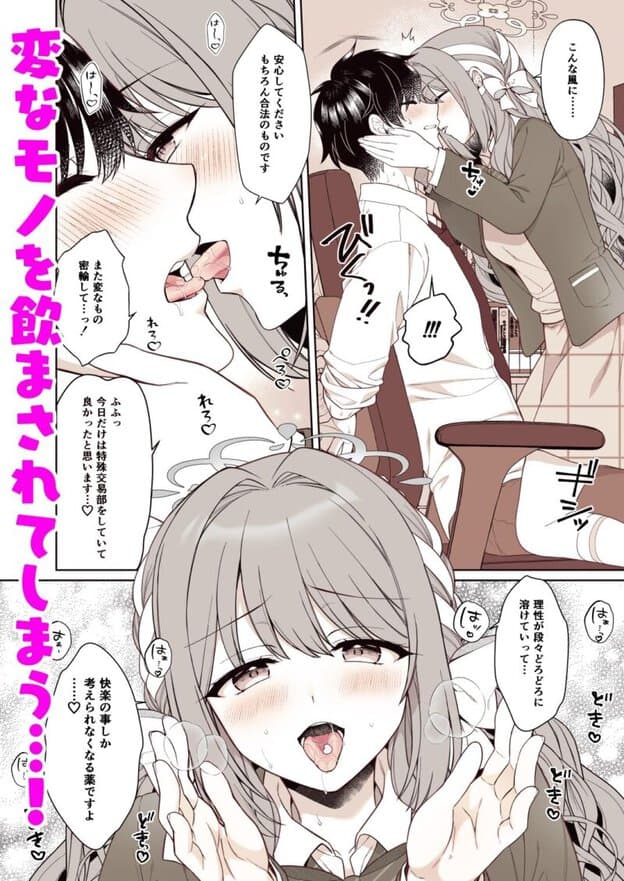 ミヨの恋は証拠付き｜無料サンプル3/7