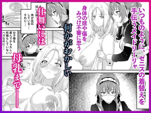 リーリャを堕とすモノ 無職転生〜未亡人の巨乳美熟女リーリャが息子の家でならず者にレ●プされたら快楽堕ちした件|無料サンプル2/9