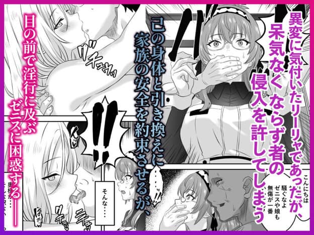 リーリャを堕とすモノ 無職転生〜未亡人の巨乳美熟女リーリャが息子の家でならず者にレ●プされたら快楽堕ちした件|無料サンプル3/9