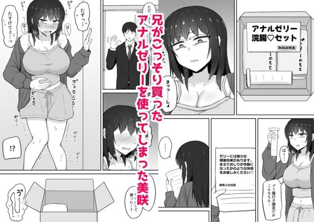 引きこもり妹のおしりをひたすらいぢめる話2｜無料サンプル開始｜1/9