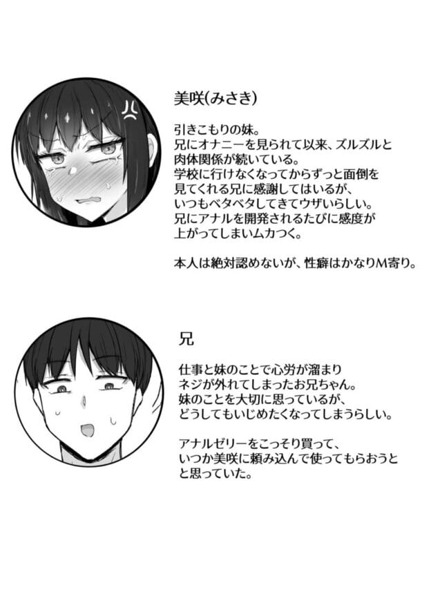 引きこもり妹のおしりをひたすらいぢめる話2｜無料サンプル6/9