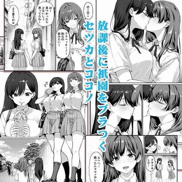 女性二人が外を歩く