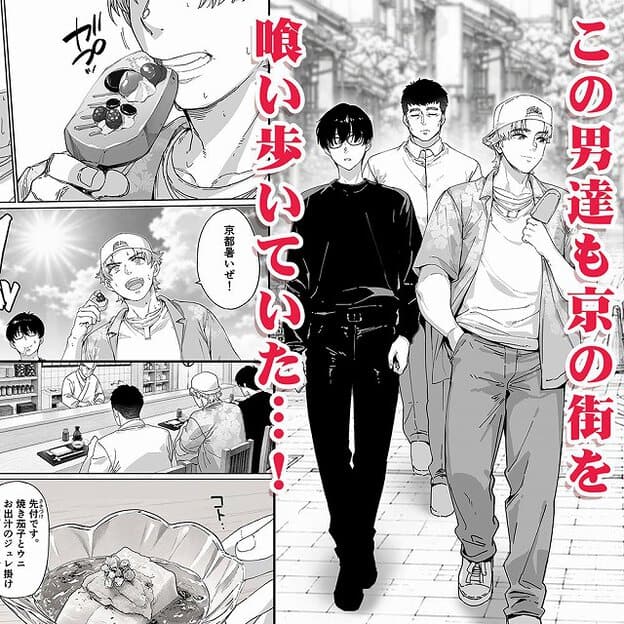 男性3人が歩道を歩いている