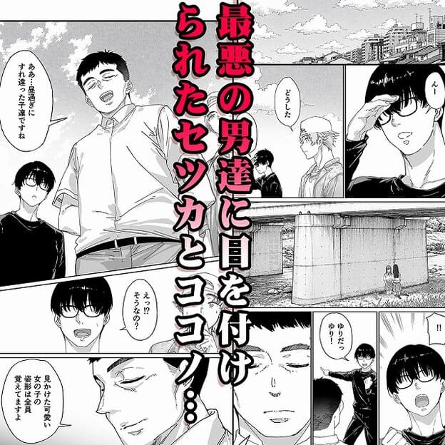 男性が誰かを探している