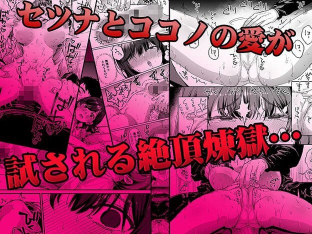 飯犯トラベラーズ 京都百合へし折り輪●快楽堕落編の見どころ
