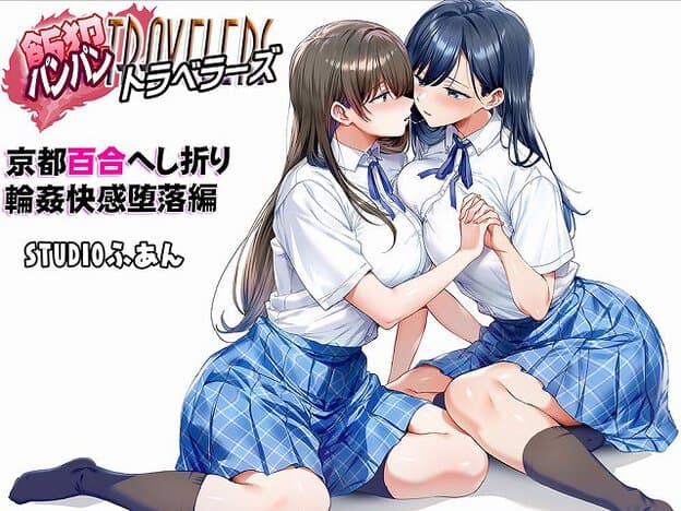 女性二人が座り手を繋いでいる