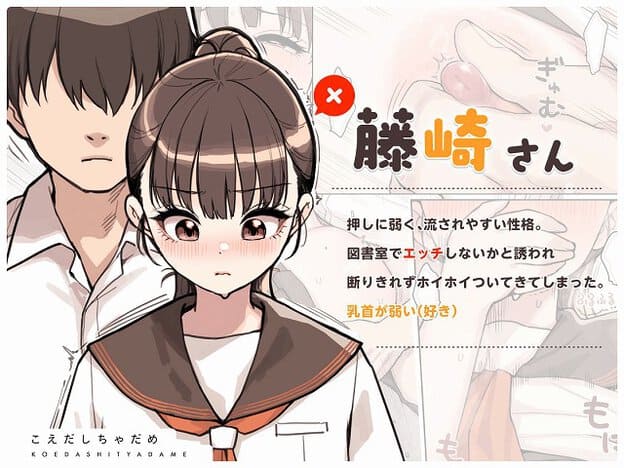 登場人物 藤崎さん