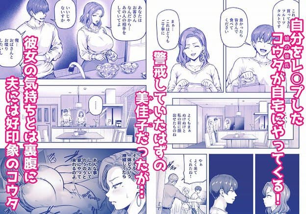 美佳子　登場人物
