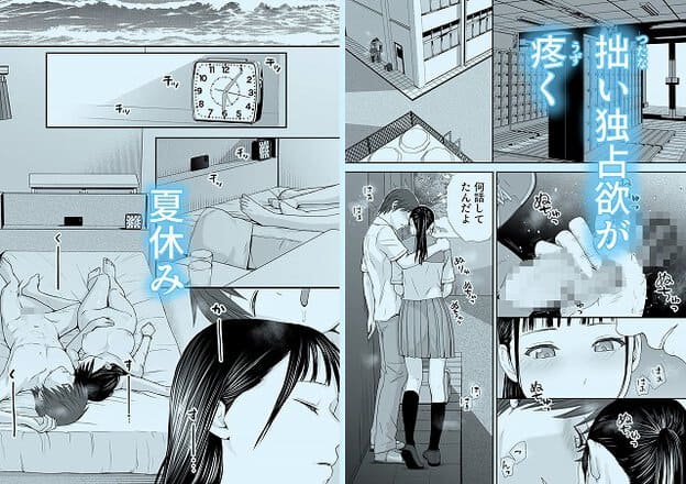 壮馬幸四郎と小山澪がベッドで寝ている