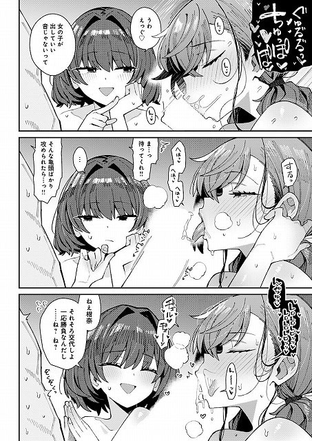 パパのこと 好きを今だけ 独り占め12